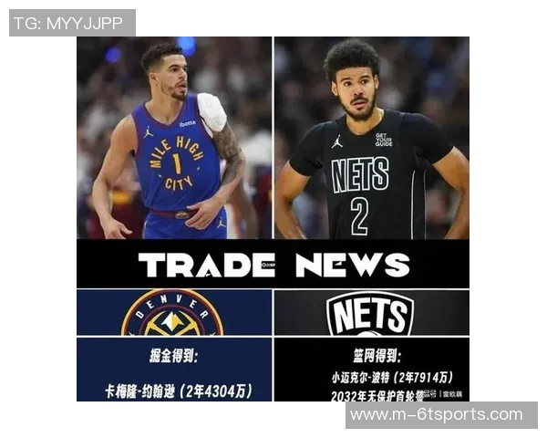 掘金今夏交易波特换约翰逊其场均得分和三分命中率令人担忧