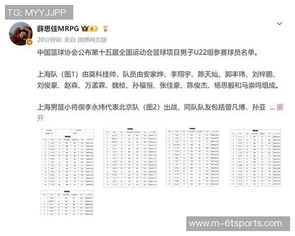 全运会小组赛万孟霖闪耀全场助力上海U22男篮胜中国香港队